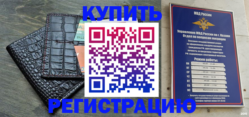 прописка в квартире в Петушках