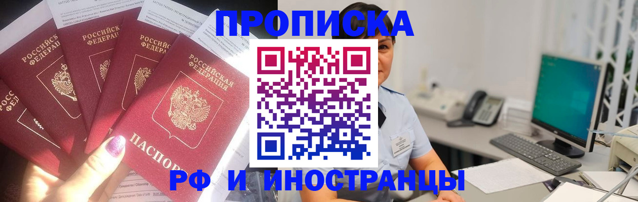 временная регистрация в квартире в Петушках