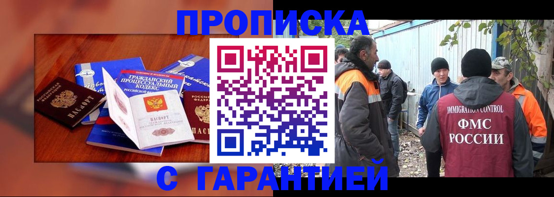 прописка для кредита в Петушках